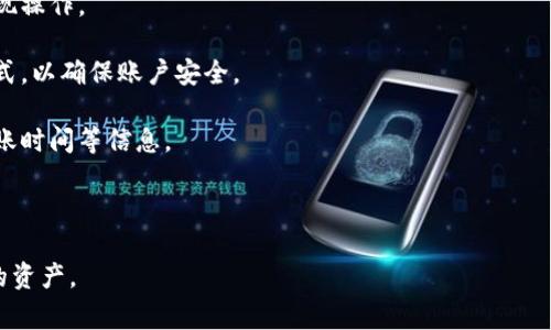 提币标签通常是指在加密货币交易所或办公平台上，用于标识提取（提现）数字资产的特定功能或标志。这些标签帮助用户快速找到相关功能，以便将他们的数字资产（如比特币、以太坊等）从交易所或钱包提取到指定的地址。

以下是提币标签的一些常见特征和功能：

1. **易用性**：提币标签通常设计得非常直观，用户只需点击进入提币页面，即可进行提现操作。

2. **安全性**：提币操作一般需要进行二次验证，包括短信、电子邮件或其他身份验证方式，以确保账户安全。

3. **信息显示**：在提币页面，用户通常可以看到可提取的余额、提币手续费以及预计到账时间等信息。

4. **地址管理**：用户可以添加、删除和编辑提币地址，以确保每个提币都能准确到达。

总结来说，提币标签在加密货币交易中扮演着重要角色，帮助用户轻松、安全地管理他们的资产。