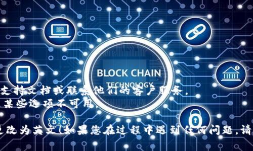要将Tokenim钱包的授权语言更改为英文，通常可以通过以下步骤进行操作。请注意，具体步骤可能因应用版本或更新而略有不同，但一般来说，以下步骤应适用：

### 修改Tokenim钱包语言为英文

1. **打开Tokenim钱包应用**：
   首先，启动Tokenim钱包应用，并确保您已成功登录。

2. **进入设置页面**：
   在钱包应用的首页，通常会有一个“设置”或“More”选项，找到并点击进入设置页面。

3. **查找语言选项**：
   在设置页面中，向下滚动或寻找“语言”或“Language”选项。这通常位于“个人设置”或“系统设置”目录下。

4. **选择英文**：
   在语言选项中，选择“英语”或“English”。然后确认您的选择，有时需要点击“确认”或“确认更改”按钮。

5. **重启应用**：
   更改语言后，可能需要重启应用程序以使更改生效。

6. **检查变更**：
   重新启动应用后，请确认界面是否已成功更改为英文。

### 注意事项

- 如果您无法找到语言选项，您可以参考Tokenim的官方支持文档或联系他们的客户服务。
- 确保您的应用程序为最新版本，过时的版本可能会导致某些选项不可用。

希望这些步骤能帮助您成功将Tokenim钱包的授权语言更改为英文！如果您在过程中遇到任何问题，请随时询问。
