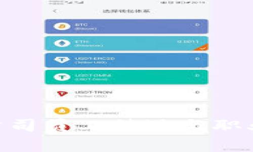 Tokenim公司员工待遇与职业发展分析