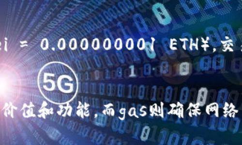 在加密货币和区块链领域，