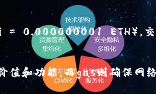 在加密货币和区块链领域，