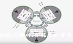 BTC期货交割规则解析：掌