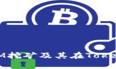深入了解BAM挖矿及其在T