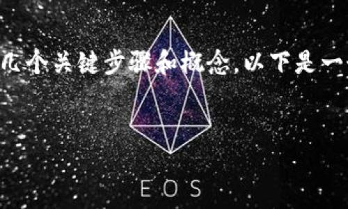 在Tokenim平台中，EOS投票的过程涉及到几个关键步骤和概念。以下是一个关于如何在Tokenim里投票的详细指南。


如何在Tokenim中进行EOS投票
