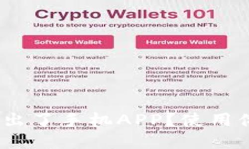 BitMEX是否推出了手机APP?使用体验与功能详解