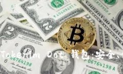 深入了解 Tokenim Dot 钱包：