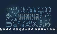   如何在Tokenim上创建钱包