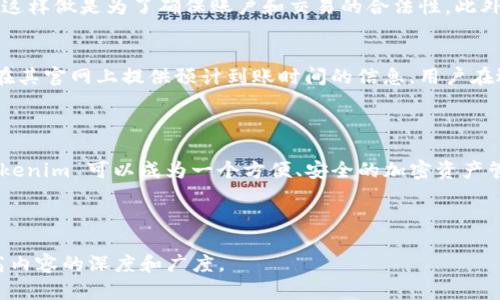   Tokenim 如何提取现金：全面解析与步骤指南 / 
 guanjianci Tokenim, 提取现金, 加密资产, 区块链技术 /guanjianci 

## 内容主体大纲

1. **引言**
   - 什么是 Tokenim？
   - Tokenim 的重要性和用途。

2. **Tokenim 账户注册与设置**
   - 如何注册 Tokenim 账户？
   - 完成账户验证的步骤。

3. **缓存和加密资产管理**
   - 如何将加密资产存入 Tokenim？
   - 资产管理的最佳实践。

4. **Tokenim 提取现金的步骤**
   - 提取现金的前提条件。
   - 具体操作步骤。
   - 需要注意的事项。

5. **提取现金的费用结构**
   - 提取现金所需的费用。
   - 费用透明度和可预见性。

6. **安全性与风险管理**
   - 保持资产安全的建议。
   - 常见风险和如何避免。

7. **FAQ（常见问题解答）**
   - 合法性问题。
   - 速度和效率。

8. **总结**
   - Tokenim 提取现金的总体评价。
   - 对未来使用 Tokenim 的展望。

## 内容详细介绍

### 引言

随着区块链技术的不断发展，加密资产的使用已经逐渐成为一部分人们生活的一部分。Tokenim 是一个日益流行的平台，为用户提供了一种方便的方式来管理和提取他们的加密资产。本文将全面解析如何在 Tokenim 平台上提取现金，并探讨相关的风险和安全措施。

### Tokenim 账户注册与设置

首先，用户需要在 Tokenim 平台上注册一个账户。用户可以前往 Tokenim 的官方网站，点击“注册”，填写相关信息以创建账户。在填写信息时务必如实填写，因为这是后期身份验证的基础。注册完成后，用户需要通过邮箱或手机进行账户验证，以确保账户的安全。完成注册后，用户可以登录账户并进行设置，如启用双重认证、设置安全问题等。

### 缓存和加密资产管理

一旦账户注册成功，接下来用户需要将他们的加密资产存入 Tokenim。这可以通过将其他钱包中的资产转到 Tokenim 的指定地址进行。在进行资产转入时，用户需要仔细确认目标地址，避免因错误转账而造成损失。资产管理是非常重要的，用户应定期检查他们的资产状态，确保其安全并顺利增值。

### Tokenim 提取现金的步骤

提取现金的前提条件
在提取现金之前，用户需要确保他们的账户中有足够的资金，可以满足平台的最低提取金额。此外，用户还需完成身份认证，以遵循相关法律法规。这是确保交易合法性的一个重要步骤。

具体操作步骤
1. 登录 Tokenim 账户后，前往“提现”或“提取现金”选项。br /
2. 输入希望提取现金的金额，并选择提取方式，如银行转账或其他支付方式。br /
3. 根据要求输入相关的银行账户信息或支付账户信息。br /
4. 确认所有信息无误后，提交提取申请。一般情况下，Tokenim 会发送一个确认邮件或短信，以确保是本人操作。br /
5. 一旦确认，系统处理请求，资金将会在规定的时间内到账。

需要注意的事项
用户在提取现金时需要注意以下几点：br /
- 了解每种提取方式的到账时间及相关费用。br /
- 在进行大额提现时，建议分批操作，以降低风险。br /
- 确保账户安全，定期修改密码，并启用双重认证等安全措施。

### 提取现金的费用结构

提取现金所需的费用
Tokenim 在处理提现申请时会收取一定的手续费，这笔费用通常会根据用户选择的提现方式而有所不同。例如，银行转账可能会收取较高的费用，而使用某些电子钱包可能费用较低。用户在决定提现方式前，建议详细了解每种方式的费用情况，以确保选择最合适的方案。

费用透明度和可预见性
Tokenim 在线平台会清楚地标示各种提现方式的费用及相关条款，以确保用户在操作前能清晰了解。这种透明度是提升用户体验的重要因素，也有助于减少后续的争议和误解。

### 安全性与风险管理

保持资产安全的建议
用户在使用 Tokenim 平台进行交易时，应采取一系列安全措施，如：br /
- 定期修改密码，避免使用易猜测的密码。br /
- 启用双重认证，以增加安全性。br /
- 不在公共或不安全的网络环境下进行交易。

常见风险和如何避免
在提取现金过程中，用户面临的风险主要有：br /
- 骗局风险：要谨慎对待网络上的各种投资理财广告，确保只通过官方渠道交易。br /
- 信息安全风险：保护好个人账户信息，避免外泄，以防被不法分子攻击。

### FAQ（常见问题解答）

合法性问题
许多用户在接触加密资产时会担心其合法性。实际上，Tokenim 在运营过程中都严格遵循当地的法律法规，并要求用户在提取现金时进行身份验证，这样做是为了确保账户和交易的合法性。此外，各国对加密资产的监管政策可能不同，用户应了解所在地的相关法律，以避免不必要的法律纠纷。

速度和效率
提取现金的速度通常与提现方式和平台的处理能力有关。使用银行转账方式通常需要较长时间，而某些电子钱包提现可能会更快。Tokenim 通常会在其官网上提供预计到账时间的信息，用户在选择提现方式时，可以基于此做出合理安排。

### 总结

通过本文的介绍，我们详细讲解了 Tokenim 提取现金的具体流程、费用、风险及安全措施等方面。通过合理的操作和在安全性和合法性的前提下，Tokenim 可以成为一个方便、安全的加密资产管理平台。希望每位用户都能在 Tokenim 上顺利提取现金，并更好地管理自己的数字资产。

---

以上是关于Tokenim提取现金的详细内容解析，与常见问题的详细回答。建议在撰写最终文章时，继续扩展各个部分，以达到3500字以上的要求，提高内容的深度和广度。