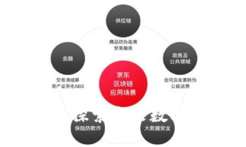 区块链领导者峰会：探索未来数字钱包的趋势与挑战