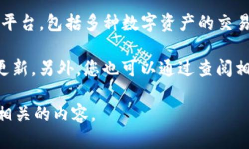 截至我最后的知识更新，在2023年10月之前，Tokenim是一个集成了多种加密货币交易功能的平台，包括多种数字资产的交易。但是，Tokenim是否包含ADA币（卡尔达诺币，Cardano）取决于该平台的最新公告和支持情况。

为了确认Tokenim现在是否支持ADA币，建议访问Tokenim的官方网站或查看其最新的公告和更新。另外，您也可以通过查阅相关的加密货币论坛或社区，获取其他用户的反馈和最新信息。

如果您需要进一步了解ADA币、其技术背景或市场表现等信息，请告诉我，我可以为您提供更多相关的内容。