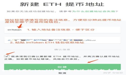 如何利用TokenIM智能合约进行空投币操作