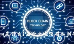 Tokenim是什么？为什么它没
