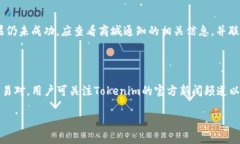   Tokenim支持哪些币种兑换