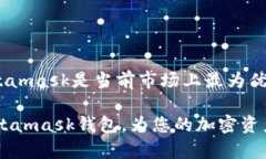    Metamask钱包安卓版下载与