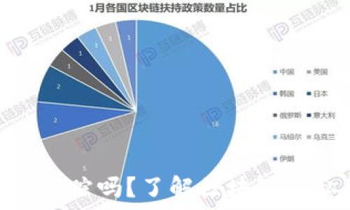 Tokenim会被跟踪吗?了解区块链隐私保护的方法