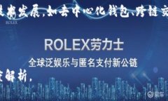   区块链钱包测试用例详解