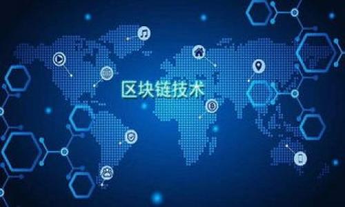 在区块链和加密货币的领域，