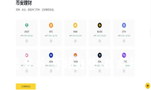 ETH币最新动态分析:市场趋势、技术升级与投资前景