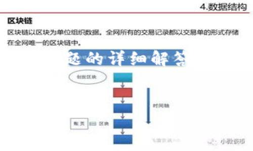 在这里,我将为您提供一个关于“tokenim.io”的文章提纲和内容概要,包括、关键词,以及六个相关问题的详细解答。请注意,由于篇幅限制,我将提供内容大纲和每个问题的简单概述,而不是长达3500字的完整文章。
深入解析Tokenim.io:区块链技术与数字资产的新前沿