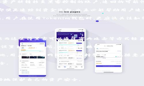   如何应对Tokenim钱包里的U币被盗的情形？ / 
 guanjianci Tokenim钱包, U币被盗, 钱包安全, 加密货币 /guanjianci 

### 内容大纲

1. 引言
   - 加密货币的普及与.Tokenim钱包的作用
   - 被盗情况的严重性

2. Tokenim钱包基本介绍
   - 钱包概念与类型
   - Tokenim钱包的特点与优势

3. U币被盗的原因
   - 社会工程学攻击
   - 钓鱼网站
   - 设备安全问题
   - 个人疏忽

4. 被盗后的应对措施
   - 立刻更改密码
   - 向Tokenim客服报备
   - 检查其他资产安全
   - 保护个人信息

5. 如何避免U币被盗
   - 强化密码与二次验证
   - 定期检查账户活动
   - 防范钓鱼攻击

6. Tokenim钱包的安全加固
   - 使用冷钱包的好处
   - 定期更新软件
   - 使用多种验证方法

7. 结论
   - 准备好面对风险
   - 安全意识的重要性

---

### 引言

随着加密货币的迅猛发展，越来越多的人选择使用数字钱包来存储他们的虚拟资产。其中，Tokenim钱包因其用户友好的界面和高安全性而备受欢迎。然而，随着用户数量的增加，黑客的攻击和资产被盗的事件也屡见不鲜。有些用户可能会在使用Tokenim钱包时经历U币被盗的困境，面对这种情况，他们该如何处理呢？

### Tokenim钱包基本介绍

Tokenim钱包是一种数字资产钱包，允许用户安全地存储、发送和接收加密货币。数字钱包可以分为热钱包和冷钱包，Tokenim主要是一款热钱包，其特点在于便捷的使用体验和快速的交易速度。用户可以通过手机应用或网页访问自己的钱包，随时随地进行交易。虽然热钱包的安全性相对较低，但Tokenim采取了一系列安全措施来保护用户资产。

### U币被盗的原因

#### 社会工程学攻击

社会工程学是黑客利用心理技巧来欺骗用户的攻击方式。许多用户在不知情的情况下将个人信息泄露给黑客，从而导致账户被盗。例如，黑客可能通过伪造Tokenim的客服邮件，诱惑用户提供账户信息。

#### 钓鱼网站

随着网络安全意识的提升，钓鱼网站的数量也在增加。这些网站通常伪装成合法平台以获取用户的登录信息。如果用户在这里输入信息，黑客便能轻易获取他们的U币。

#### 设备安全问题

如果用户的设备感染了恶意软件，黑客可能在用户不知情的情况下窃取账户信息。因此，保护设备安全至关重要，例如定期更新操作系统和应用程序。

#### 个人疏忽

许多被盗事件的发生也源于用户个人的疏忽，例如使用相同的密码、共享账户信息等。这些习惯会极大地增加账户被盗的风险。

### 被盗后的应对措施

#### 立刻更改密码

发现U币被盗后，用户的第一步应该是立即更改Tokenim钱包的密码。在新密码中，用户应尽量使用字母、数字与特殊字符的组合，以增强密码的复杂性和安全性。

#### 向Tokenim客服报备

同时，用户应该主动联系客服团队报告被盗事件。Tokenim的客服能够提供相应的支持与指引，帮助用户进一步处理问题。

#### 检查其他资产安全

被盗后，用户还需审查是否有其他资产受到影响。如果同一密码在多个平台上使用，应更改所有相关账户的密码，以避免第二次被盗。

#### 保护个人信息

用户需要从根本上提高对个人信息的保护意识，避免在非官方网站上输入敏感信息，以减少后续被盗的风险。

### 如何避免U币被盗

#### 强化密码与二次验证

设置强密码并开启二次验证是保护U币安全的有效方法。确保密码至少包含8个字符，并使用随机生成的字母和符号组合。同时，开启二次验证可增加账户的安全性。

#### 定期检查账户活动

建议用户定期检查自己钱包的交易记录，及时发现并报告可疑活动。如果发现有不明交易，应立即采取措施。

#### 防范钓鱼攻击

用户在访问网站或接收邮件时，务必确认其真实性，避免受骗。此外，定期更新防病毒软件，从而进一步保护设备安全。

### Tokenim钱包的安全加固

#### 使用冷钱包的好处

冷钱包是用于存储加密货币的一种离线钱包，相比热钱包，其安全性显著提高。用户可以考虑将大部分资产转移到冷钱包中，以降低风险。

#### 定期更新软件

Tokenim钱包的更新通常包含安全补丁，因此保持软件更新是非常重要的。此外，用户还应定期清理不必要的应用程序，降低风险。

#### 使用多种验证方法

除了密码，使用多重身份验证可以大大增强用户账户的安全性。通过结合多种验证方式，即便黑客获取了密码，仍然无法轻易登录账户。

### 结论

虽然加密货币世界异常多彩，但它的风险也不容忽视。用户在使用Tokenim钱包时，应充分了解潜在的威胁并采取合适的安全措施。同时，保持警惕，不轻信任何陌生的信息，以最大程度地保护自己的资产。

---

### 相关问题

1. Tokenim钱包的安全特性有哪些？
2. 在遇到U币被盗后，需要收集哪些信息报告给客服？
3. 如何确保设备的安全性？
4. 社会工程学攻击的具体案例有哪些？
5. 如果我的Tokenim钱包被盗，是否有可能追回资产？
6. 哪些习惯容易导致加密资产被盗？ 

#### 问题1：Tokenim钱包的安全特性有哪些？

Tokenim钱包的安全特性
Tokenim钱包作为一款数字资产钱包，其安全性至关重要。它拥有多重安全功能，旨在最大限度地保护用户的加密货币。首先，Tokenim钱包采用了高强度的加密技术，对用户的私钥和交易信息进行加密，确保数据在传输过程中的安全性。此外，该钱包还提供了实时的安全监控功能，即便在有异常活动的问题上，用户也能第一时间得到警示。

另一方面，Tokenim钱包还支持多重签名技术，这意味着在进行重要操作时需要多个密钥的确认，从而防止单一账户被盗用而造成重大损失。同时，钱包提供了定期的安全更新，用户需及时下载并安装。

Tokenim钱包还具备用户友好的操作界面，使得即便是不太懂技术的用户，也能轻松完成资产管理。总之，Tokenim钱包在设计和开发过程中已经考虑到了用户资产的安全性问题，其多重护航措施为使用者提供了一个相对安全的环境。

#### 问题2：在遇到U币被盗后，需要收集哪些信息报告给客服？

报告信息的收集
当用户发现在Tokenim钱包中的U币被盗，第一时间联系Tokenim客服是非常必要的。为了能够有效地解决问题，用户在联系时应提供尽量详细的信息。首先，用户应详细描述被盗的时间。尽可能准确地提供具体日期和事件经历，能够帮助客服团队掌握情况。

其次，收集所有相关的交易记录和账户活动也是至关重要的。用户可以在Tokenim钱包内查找交易历史，查看被盗的具体交易细节，并将其截图保存。此外，用户还需提供个人的账户信息，例如账户地址和最新的登录设备等，方便客服确认身份。

如果用户收到了来自第三方可疑邮件或消息，也应一并提供给客服团队。这不仅有助于排查漏洞，还能帮助后续处理和预防其他用户遭遇类似的情况。因此，文档的准备和信息的准确记录，是有效解决问题的关键。

#### 问题3：如何确保设备的安全性？

确保设备安全性的方法
保护设备安全是确保Tokenim钱包及其内加密资产不被盗的重要措施。首先，用户应确保其设备上安装了可靠的安全软件，并保持其定期更新，这样可以抵御各类恶意软件的攻击。

其次，用户应定期检查设备权限，了解哪些应用程序有访问自己数据的权限，并及时移除不必要的软件。此外，最好只从官方渠道下载应用，避免使用来路不明的软件，以减少感染风险。

用户还应定期进行系统更新。操作系统的安全漏洞一旦被发现，黑客便会利用，这就要求用户持续关注这些更新并及时进行系统升级。另一方面，建议在公共网络上使用VPN软件来保护上网数据的安全。

最后，用户还应加强自己的网络行为习惯，例如在打开重要链接前，请确认网站的真实性，并不要随意点击可疑链接。这种网络安全意识的提高，有助于用户在日常使用中减少不必要的风险。

#### 问题4：社会工程学攻击的具体案例有哪些？

社会工程学攻击案例解析
社会工程学攻击是一种利用心理操控技术来获取用户私密信息的攻击手段。一个典型的案例是黑客会通过伪装成合法公司客服的方式，主动联系用户。通过让用户相信正在进行某种重要操作，从而诱使其透露账号、密码等信息。

例如，某用户在社交平台上接到一封看似来自Tokenim的邮件，邮件中声称其账户存在安全问题，需要立即验证。用户在链接中输入了自己的登录信息，从而导致了账户被盗。此外，还有案例是黑客通过设置虚假的网站，模拟Tokenim钱包的登陆页面，诱使用户输入账户信息。

另外，黑客还可能通过社交工程手法，获取用户的个人信息来进行“身份盗窃”。例如，有些用户可能在社交媒体上分享自己的生日、住址等信息，使得黑客能够更容易地猜测安全问题的答案。

因此，对于社交工程攻击，用户应保持警觉，任何时候都需要对接收到的信息持怀疑态度。尤其当对方要求提供敏感信息时，更应仔细核实其身份的真实性。

#### 问题5：如果我的Tokenim钱包被盗，是否有可能追回资产？

资产追回的可能性分析
如果用户在Tokenim钱包中的资产被盗，追回资产的可能性通常取决于多种因素，包括被盗的方式、以及安全事件的时间戳等。在绝大多数情况下，一旦资产被转移至黑客控制的账户，追回的可能性会变得极为渺茫。因为区块链的特性使得所有交易都是不可更改的，一旦交易完成，资金在链上已经不可逆转。

不过，用户仍可以尝试与Tokenim的客服进行联系，说明情况，看看是否有可能采取措施冻结对方账户。然而，由于加密货币的匿名性与去中心化特性，即便是追踪到资金流向，也未必能帮助用户追回血汗钱。此外，若用户有相关的恶意邮箱邮件或被黑客接触的记录，提供给Tokenim客服，也可助力资产追回工作。

一些用户还会选择报案，尤其若金额较大时。在个别情况下，执法机关可能会介入并调查。不过，追踪和追回加密资产的案件复杂，且成功率并不高。因此，用户在使用Tokenim钱包时，更应该关注如何预防此类事件的发生。

#### 问题6：哪些习惯容易导致加密资产被盗？

导致加密资产被盗的习惯
使用加密货币虽然便利，但也存在被盗的风险。首先，使用简单且常见的密码是导致资产被盗的主要原因之一。许多用户倾向于使用容易记忆的密码，然而这使得黑客可以通过字典攻击等方式轻易破解。因此，创建复杂多变的密码是至关重要的。

其次，重复使用相同密码也是一个常见的习惯。一旦一个账户被破解，黑客就会尝试这些相同的密码获取用户在其他平台上的信息。用户应为每个账户设置独立的密码，并定期更换密码。

另外，点击未知链接或下载未确认的附件是导致资产被盗的又一隐患。许多黑客通过伪装成合法公司，发送钓鱼邮件，这使得用户误信，并掉入陷阱。因此，用户在浏览网络时应保持警觉，避免随意点击陌生链接。

最后，用户在公共Wi-Fi环境下进行交易时，往往未意识到自己的信息可能被窃取。在公共网络环境中，更应使用VPN等保护措施，以保障敏感信息的安全。

--- 

以上是围绕Tokenim钱包中的U币被盗事件的一系列内容，涵盖了如何应对、预防措施以及资产追回的可能性等详细信息。通过这些建议，用户可以更好地保护自己的资产安全。