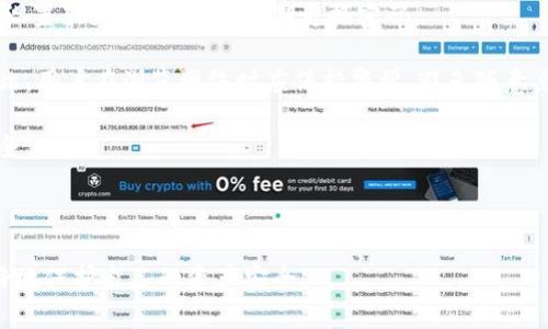   如何应对Tokenim钱包里的U币被盗的情形？ / 
 guanjianci Tokenim钱包, U币被盗, 钱包安全, 加密货币 /guanjianci 

### 内容大纲

1. 引言
   - 加密货币的普及与.Tokenim钱包的作用
   - 被盗情况的严重性

2. Tokenim钱包基本介绍
   - 钱包概念与类型
   - Tokenim钱包的特点与优势

3. U币被盗的原因
   - 社会工程学攻击
   - 钓鱼网站
   - 设备安全问题
   - 个人疏忽

4. 被盗后的应对措施
   - 立刻更改密码
   - 向Tokenim客服报备
   - 检查其他资产安全
   - 保护个人信息

5. 如何避免U币被盗
   - 强化密码与二次验证
   - 定期检查账户活动
   - 防范钓鱼攻击

6. Tokenim钱包的安全加固
   - 使用冷钱包的好处
   - 定期更新软件
   - 使用多种验证方法

7. 结论
   - 准备好面对风险
   - 安全意识的重要性

---

### 引言

随着加密货币的迅猛发展，越来越多的人选择使用数字钱包来存储他们的虚拟资产。其中，Tokenim钱包因其用户友好的界面和高安全性而备受欢迎。然而，随着用户数量的增加，黑客的攻击和资产被盗的事件也屡见不鲜。有些用户可能会在使用Tokenim钱包时经历U币被盗的困境，面对这种情况，他们该如何处理呢？

### Tokenim钱包基本介绍

Tokenim钱包是一种数字资产钱包，允许用户安全地存储、发送和接收加密货币。数字钱包可以分为热钱包和冷钱包，Tokenim主要是一款热钱包，其特点在于便捷的使用体验和快速的交易速度。用户可以通过手机应用或网页访问自己的钱包，随时随地进行交易。虽然热钱包的安全性相对较低，但Tokenim采取了一系列安全措施来保护用户资产。

### U币被盗的原因

#### 社会工程学攻击

社会工程学是黑客利用心理技巧来欺骗用户的攻击方式。许多用户在不知情的情况下将个人信息泄露给黑客，从而导致账户被盗。例如，黑客可能通过伪造Tokenim的客服邮件，诱惑用户提供账户信息。

#### 钓鱼网站

随着网络安全意识的提升，钓鱼网站的数量也在增加。这些网站通常伪装成合法平台以获取用户的登录信息。如果用户在这里输入信息，黑客便能轻易获取他们的U币。

#### 设备安全问题

如果用户的设备感染了恶意软件，黑客可能在用户不知情的情况下窃取账户信息。因此，保护设备安全至关重要，例如定期更新操作系统和应用程序。

#### 个人疏忽

许多被盗事件的发生也源于用户个人的疏忽，例如使用相同的密码、共享账户信息等。这些习惯会极大地增加账户被盗的风险。

### 被盗后的应对措施

#### 立刻更改密码

发现U币被盗后，用户的第一步应该是立即更改Tokenim钱包的密码。在新密码中，用户应尽量使用字母、数字与特殊字符的组合，以增强密码的复杂性和安全性。

#### 向Tokenim客服报备

同时，用户应该主动联系客服团队报告被盗事件。Tokenim的客服能够提供相应的支持与指引，帮助用户进一步处理问题。

#### 检查其他资产安全

被盗后，用户还需审查是否有其他资产受到影响。如果同一密码在多个平台上使用，应更改所有相关账户的密码，以避免第二次被盗。

#### 保护个人信息

用户需要从根本上提高对个人信息的保护意识，避免在非官方网站上输入敏感信息，以减少后续被盗的风险。

### 如何避免U币被盗

#### 强化密码与二次验证

设置强密码并开启二次验证是保护U币安全的有效方法。确保密码至少包含8个字符，并使用随机生成的字母和符号组合。同时，开启二次验证可增加账户的安全性。

#### 定期检查账户活动

建议用户定期检查自己钱包的交易记录，及时发现并报告可疑活动。如果发现有不明交易，应立即采取措施。

#### 防范钓鱼攻击

用户在访问网站或接收邮件时，务必确认其真实性，避免受骗。此外，定期更新防病毒软件，从而进一步保护设备安全。

### Tokenim钱包的安全加固

#### 使用冷钱包的好处

冷钱包是用于存储加密货币的一种离线钱包，相比热钱包，其安全性显著提高。用户可以考虑将大部分资产转移到冷钱包中，以降低风险。

#### 定期更新软件

Tokenim钱包的更新通常包含安全补丁，因此保持软件更新是非常重要的。此外，用户还应定期清理不必要的应用程序，降低风险。

#### 使用多种验证方法

除了密码，使用多重身份验证可以大大增强用户账户的安全性。通过结合多种验证方式，即便黑客获取了密码，仍然无法轻易登录账户。

### 结论

虽然加密货币世界异常多彩，但它的风险也不容忽视。用户在使用Tokenim钱包时，应充分了解潜在的威胁并采取合适的安全措施。同时，保持警惕，不轻信任何陌生的信息，以最大程度地保护自己的资产。

---

### 相关问题

1. Tokenim钱包的安全特性有哪些？
2. 在遇到U币被盗后，需要收集哪些信息报告给客服？
3. 如何确保设备的安全性？
4. 社会工程学攻击的具体案例有哪些？
5. 如果我的Tokenim钱包被盗，是否有可能追回资产？
6. 哪些习惯容易导致加密资产被盗？ 

#### 问题1：Tokenim钱包的安全特性有哪些？

Tokenim钱包的安全特性
Tokenim钱包作为一款数字资产钱包，其安全性至关重要。它拥有多重安全功能，旨在最大限度地保护用户的加密货币。首先，Tokenim钱包采用了高强度的加密技术，对用户的私钥和交易信息进行加密，确保数据在传输过程中的安全性。此外，该钱包还提供了实时的安全监控功能，即便在有异常活动的问题上，用户也能第一时间得到警示。

另一方面，Tokenim钱包还支持多重签名技术，这意味着在进行重要操作时需要多个密钥的确认，从而防止单一账户被盗用而造成重大损失。同时，钱包提供了定期的安全更新，用户需及时下载并安装。

Tokenim钱包还具备用户友好的操作界面，使得即便是不太懂技术的用户，也能轻松完成资产管理。总之，Tokenim钱包在设计和开发过程中已经考虑到了用户资产的安全性问题，其多重护航措施为使用者提供了一个相对安全的环境。

#### 问题2：在遇到U币被盗后，需要收集哪些信息报告给客服？

报告信息的收集
当用户发现在Tokenim钱包中的U币被盗，第一时间联系Tokenim客服是非常必要的。为了能够有效地解决问题，用户在联系时应提供尽量详细的信息。首先，用户应详细描述被盗的时间。尽可能准确地提供具体日期和事件经历，能够帮助客服团队掌握情况。

其次，收集所有相关的交易记录和账户活动也是至关重要的。用户可以在Tokenim钱包内查找交易历史，查看被盗的具体交易细节，并将其截图保存。此外，用户还需提供个人的账户信息，例如账户地址和最新的登录设备等，方便客服确认身份。

如果用户收到了来自第三方可疑邮件或消息，也应一并提供给客服团队。这不仅有助于排查漏洞，还能帮助后续处理和预防其他用户遭遇类似的情况。因此，文档的准备和信息的准确记录，是有效解决问题的关键。

#### 问题3：如何确保设备的安全性？

确保设备安全性的方法
保护设备安全是确保Tokenim钱包及其内加密资产不被盗的重要措施。首先，用户应确保其设备上安装了可靠的安全软件，并保持其定期更新，这样可以抵御各类恶意软件的攻击。

其次，用户应定期检查设备权限，了解哪些应用程序有访问自己数据的权限，并及时移除不必要的软件。此外，最好只从官方渠道下载应用，避免使用来路不明的软件，以减少感染风险。

用户还应定期进行系统更新。操作系统的安全漏洞一旦被发现，黑客便会利用，这就要求用户持续关注这些更新并及时进行系统升级。另一方面，建议在公共网络上使用VPN软件来保护上网数据的安全。

最后，用户还应加强自己的网络行为习惯，例如在打开重要链接前，请确认网站的真实性，并不要随意点击可疑链接。这种网络安全意识的提高，有助于用户在日常使用中减少不必要的风险。

#### 问题4：社会工程学攻击的具体案例有哪些？

社会工程学攻击案例解析
社会工程学攻击是一种利用心理操控技术来获取用户私密信息的攻击手段。一个典型的案例是黑客会通过伪装成合法公司客服的方式，主动联系用户。通过让用户相信正在进行某种重要操作，从而诱使其透露账号、密码等信息。

例如，某用户在社交平台上接到一封看似来自Tokenim的邮件，邮件中声称其账户存在安全问题，需要立即验证。用户在链接中输入了自己的登录信息，从而导致了账户被盗。此外，还有案例是黑客通过设置虚假的网站，模拟Tokenim钱包的登陆页面，诱使用户输入账户信息。

另外，黑客还可能通过社交工程手法，获取用户的个人信息来进行“身份盗窃”。例如，有些用户可能在社交媒体上分享自己的生日、住址等信息，使得黑客能够更容易地猜测安全问题的答案。

因此，对于社交工程攻击，用户应保持警觉，任何时候都需要对接收到的信息持怀疑态度。尤其当对方要求提供敏感信息时，更应仔细核实其身份的真实性。

#### 问题5：如果我的Tokenim钱包被盗，是否有可能追回资产？

资产追回的可能性分析
如果用户在Tokenim钱包中的资产被盗，追回资产的可能性通常取决于多种因素，包括被盗的方式、以及安全事件的时间戳等。在绝大多数情况下，一旦资产被转移至黑客控制的账户，追回的可能性会变得极为渺茫。因为区块链的特性使得所有交易都是不可更改的，一旦交易完成，资金在链上已经不可逆转。

不过，用户仍可以尝试与Tokenim的客服进行联系，说明情况，看看是否有可能采取措施冻结对方账户。然而，由于加密货币的匿名性与去中心化特性，即便是追踪到资金流向，也未必能帮助用户追回血汗钱。此外，若用户有相关的恶意邮箱邮件或被黑客接触的记录，提供给Tokenim客服，也可助力资产追回工作。

一些用户还会选择报案，尤其若金额较大时。在个别情况下，执法机关可能会介入并调查。不过，追踪和追回加密资产的案件复杂，且成功率并不高。因此，用户在使用Tokenim钱包时，更应该关注如何预防此类事件的发生。

#### 问题6：哪些习惯容易导致加密资产被盗？

导致加密资产被盗的习惯
使用加密货币虽然便利，但也存在被盗的风险。首先，使用简单且常见的密码是导致资产被盗的主要原因之一。许多用户倾向于使用容易记忆的密码，然而这使得黑客可以通过字典攻击等方式轻易破解。因此，创建复杂多变的密码是至关重要的。

其次，重复使用相同密码也是一个常见的习惯。一旦一个账户被破解，黑客就会尝试这些相同的密码获取用户在其他平台上的信息。用户应为每个账户设置独立的密码，并定期更换密码。

另外，点击未知链接或下载未确认的附件是导致资产被盗的又一隐患。许多黑客通过伪装成合法公司，发送钓鱼邮件，这使得用户误信，并掉入陷阱。因此，用户在浏览网络时应保持警觉，避免随意点击陌生链接。

最后，用户在公共Wi-Fi环境下进行交易时，往往未意识到自己的信息可能被窃取。在公共网络环境中，更应使用VPN等保护措施，以保障敏感信息的安全。

--- 

以上是围绕Tokenim钱包中的U币被盗事件的一系列内容，涵盖了如何应对、预防措施以及资产追回的可能性等详细信息。通过这些建议，用户可以更好地保护自己的资产安全。