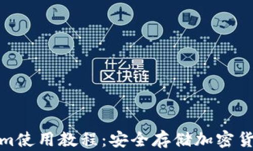 冷钱包Tokenim使用教程:安全存储加密货币的最佳选择
