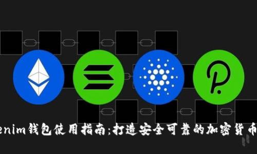 CPS Tokenim钱包使用指南：打造安全可靠的加密货币存储方案