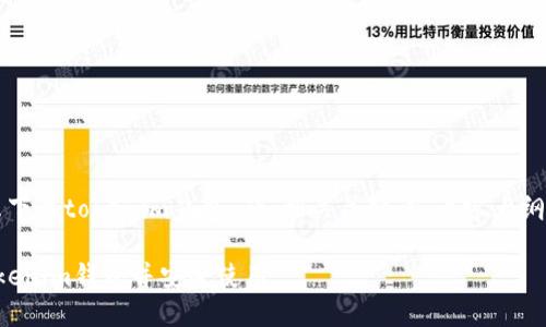 下面是针对“怎么下载tokenim钱包”的、相关关键词、内容大纲及详细问题介绍。

如何快速下载Tokenim钱包并安全使用
