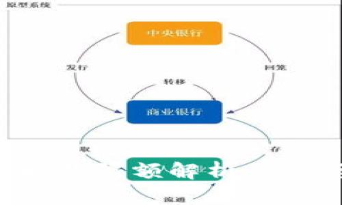 数字货币钱包取款限额解析:您需要知道的一切
