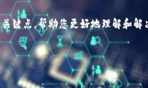 在讨论“tokenim显示打包失败”这一问题的同时，我们需要明确几个关键点，帮助您更好地理解和解决问题。下面是一个符合的、相关关键词、内容大纲和相关问题的示例。

:
解决Tokenim打包失败的常见问题及解决方案