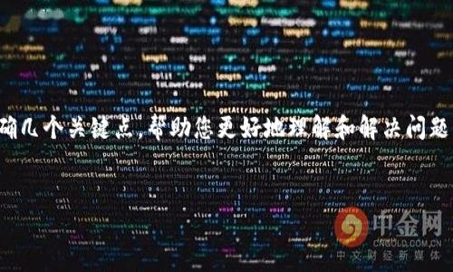 在讨论“tokenim显示打包失败”这一问题的同时，我们需要明确几个关键点，帮助您更好地理解和解决问题。下面是一个符合的、相关关键词、内容大纲和相关问题的示例。

:
解决Tokenim打包失败的常见问题及解决方案
