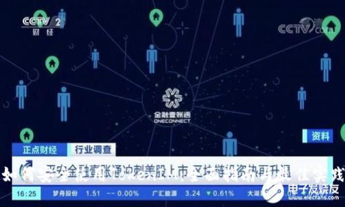 如何安全使用TokenIM：全面指南与最佳实践