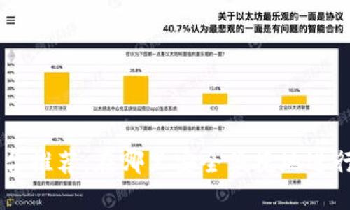 区块链交易平台推荐：在哪里安全便捷地进行数字货币交易