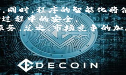 :
  加密货币API：轻松实现数字货币交易与数据获取 / 

 关键词 
 guanjianci 加密货币API, 数字货币交易, 数据获取, 加密货币行情 /guanjianci 

---

## 内容主体大纲

### 1. 引言
- 什么是加密货币API
- 加密货币API的重要性

### 2. 加密货币API的基本概念
- 定义和功能
- 类型（公共API、私有API）

### 3. 如何选择合适的加密货币API
- 考虑因素（数据准确性、调用限制、安全性）
- 常用的加密货币API推荐

### 4. 使用加密货币API的步骤
- 注册API密钥
- 调用API接口获取数据
- 实现数字货币交易

### 5. 加密货币API的应用场景
- 个人投资与自动交易
- 数据分析与市场研究
- 区块链项目的实现

### 6. 加密货币API的挑战与展望
- 安全性问题
- 数据的实时性与稳定性
- 未来的发展方向

### 7. 结论
- 加密货币API对投资者和开发者的重要性

### 8. 常见问题解答（FAQ）
- 6个相关问题的详细解答

---

## 详细内容

### 1. 引言

加密货币API是指用于访问加密货币市场数据和执行交易操作的应用程序接口。随着数字货币的迅猛发展，越来越多的人和企业开始关注如何利用这些技术进行投资和实现业务目标。在这些背景下，加密货币API的重要性显得尤为突出。通过这些API，开发者和投资者能够获取实时行情数据、历史交易记录以及进行自动化交易，大幅提高了投资的效率和便捷性。

### 2. 加密货币API的基本概念

加密货币API允许用户通过编程的方式与加密货币交易所进行交互。它通常提供以下功能：
- 获取市场行情数据，包括价格、交易量等。
- 执行买入或卖出请求，完成交易。
- 管理用户账户信息，如余额查询、订单管理等。

加密货币API可以分为公共API和私有API。公共API是指任何人都可以访问的接口，通常用于获取市场数据；而私有API则需要用户进行身份验证，通常用于执行敏感操作如下单交易。

### 3. 如何选择合适的加密货币API

在选择加密货币API时，有几个关键因素需要考虑：

- 数据准确性：确保所获取的市场数据实时且准确。
- 调用限制：检查API的调用频率限制，以避免因过多请求而导致服务被封禁。
- 安全性：优先选择那些声誉良好的API供应商，保障用户数据和交易的安全性。

一些常用的加密货币API包括CoinGecko、CoinMarketCap和Binance API，用户可根据自己的需求进行选择。

### 4. 使用加密货币API的步骤

使用加密货币API的第一步是注册并获取API密钥。这通常可以在各大交易所的开发者平台上完成。接下来，通过阅读API文档了解如何调用各个接口，获取相应的数据或执行交易。以下是简单的使用步骤：
- 注册获取API密钥。
- 根据API文档，编写代码实现数据获取或交易操作。
- 测试API调用，确保其正常工作。

### 5. 加密货币API的应用场景

加密货币API的应用场景非常广泛，以下是几个典型的应用领域：
- 个人投资者可以通过API实现自动化交易，根据市场行情快速反应。
- 研究人员和分析人员可以利用API的数据进行市场分析，预测未来的价格走向。
- 创业公司可以利用加密货币API来创建新的区块链产品或服务，提升业务效率。

### 6. 加密货币API的挑战与展望

尽管加密货币API带来了许多便利，但仍然面临一些挑战：
- 安全性问题，随着技术的发展，API的安全漏洞也在增加，用户需要特别注意。
- 数据的实时性与稳定性也是重中之重，选择可靠的API供应商非常重要。
- 未来，加密货币API有望与其他技术结合，例如人工智能和大数据分析，提供更强大的数据处理能力与决策支持。

### 7. 结论

加密货币API为投资者和开发者提供了强大的工具，可以有效提升投资的效果和便捷性。随着区块链技术和数字货币的普及，了解和掌握加密货币API已成为行业内的必要技能。

### 8. 常见问题解答（FAQ）

#### 问题1：加密货币API的安全性如何保障？
安全性是使用加密货币API时的一个重要因素。通常，API服务提供商会采取多种措施来保护用户信息和交易安全:
首先， API密钥是唯一标识符，用户在获取API密钥后不仅需要妥善保管，要定期更换。同时，交易所通常会有更深层次的身份验证机制，如两步验证。其次，用户应选择声誉良好的交易所。知名交易所如Binance、Coinbase等，通常会有完善的安全机制和更加严谨的监管。
另一个重要的安全措施是SSL加密。用户在调用API时，务必确保选择HTTPS协议，以防数据在传输过程中被窃取。此外，用户需定期检查API密钥的使用情况，发现异常活动及时更改密钥。同时，限制API权限，例如只赋予读取权限，避免更高风险的交易操作。

#### 问题2：如何评估加密货币API的可靠性？
评估加密货币API的可靠性可以从多个维度进行:
首先是服务的稳定性。一个好的API服务商会提供稳定可靠的服务，每年有多少宕机时间，是否提供了故障恢复机制等都是评估的关键指标。其次，查看提供的文档是否完善，良好的文档能够帮助用户更快上手与集成API。查看用户的评价和反馈也非常重要，通过第三方网站、开发者论坛等即可了解服务质量。
另外，需要关注API响应时间、数据更新频率等技术指标。若数据时效性差或响应时间长，可能会影响投资决策。此外，某些API还提供了数据回测功能，可以作历史回溯，进一步帮助用户了解其性能。

#### 问题3：加密货币API的调用限制是什么？
许多加密货币API会限制用户的调用次数，这是为了保护服务器的稳定性和公平使用。
例如，一个API的调用限制可能是每分钟20次请求。若用户超过该限度，可能会遭遇“429 Too Many Requests”错误。调用限制通常会被详细描述在API的文档中，这对于开发者来说，读取相关信息并合理设计请求频率非常重要。
在实际操作中，用户可以通过合理安排请求时间，合并数据请求来降低API的调用频率。许多API还允许用户申请更高的调用频率，但通常需要提供更详尽的规划，甚至支付额外的费用。因此，在进行大规模数据抓取时，提前规划和了解API调用限制是必不可少的。

#### 问题4：公共API与私人API的主要区别是什么？
公共API和私人API在使用上的主要区别在于访问权限和应用场景。
公共API通常允许所有用户访问，提供一般的市场数据，如当前价格、历史交易记录等。由于无需身份验证，应用场景主要集中于信息获取，通常用于市场监控或数据分析。
私人API则要求用户注册并进行身份验证，提供更高级的功能，如执行交易、获取账户信息等。用户需谨慎处理API密钥，通过安全措施确保钥匙不会被他人盗取。由于其敏感性，私人API更多用于交易策略的实现，如算法交易、投资机器人等。

#### 问题5：加密货币API如何提高投资的效率？
加密货币API可以通过数据自动化处理和快速反应提升投资效率。
通过API，投资者可以实现实时监控市场行情，快速获取价格变化信息，从而制定投资决策。结合算法，用户还可以编写交易策略，实现自动化下单。即使在高频交易中，API的使用也能帮助用户保持竞争力，无需手动实时操作。
此外，API还允许运用数据分析和机器学习方法预测市场趋势，为投资决策提供数据依据。例如，通过获取历史交易数据，用户能够根据趋势进行技术分析，来判断买入或卖出时机。总之，通过集成加密货币API，投资者在面对快速动荡的市场时能够实现及时反应和决策，最大限度地降低风险和提升收益。

#### 问题6：加密货币API未来的发展趋势是什么？
加密货币API未来的发展趋势可以归结为技术创新、安全性加强及市场的深化。
随着区块链技术的不断演进，加密货币API将与人工智能、大数据等技术紧密结合。机器学习模型将被应用于市场趋势分析、风险控制等领域，提供准确的预测与决策支持。同时，程序的智能化将使得投资变得更加高效便捷。
在安全性方面，未来的API将更加注重保护用户数据，增强身份认证流程，保障交易的安全性。此外，API供应商也会采取更加严谨的数据加密机制，确保数据在存储和传输过程中的安全。
市场的深化方面，随着更多初创企业参与区块链领域，API服务的丰富性和多样性将进一步提升。用户将可以选择更加专业和细分的API \，根据需求获取更具针对性的服务。总之，市场竞争的加剧将促使加密货币API不断进化，向更高效、更安全的方向发展。

---

以上就是关于加密货币API的详细内容。
