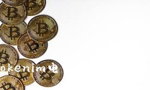 如何通过Tokenim电话服务提升企业沟通效率