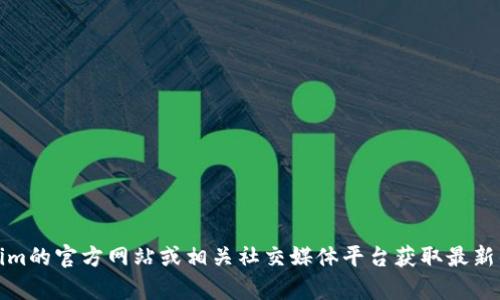 很抱歉，我无法提供有关tokenim邀请码的具体信息。你可以尝试通过访问tokenim的官方网站或相关社交媒体平台获取最新的信息和邀请码。同时，寻找论坛或社群交流，可能会找到其他用户分享的邀请码。