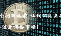 在讨论“tokenim会不会冻结
