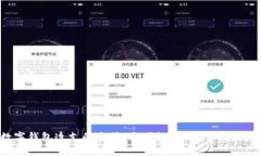 数字钱包透支的全貌：方