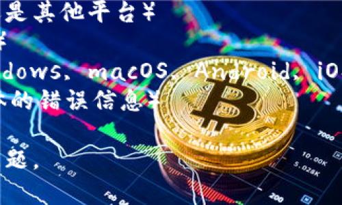 关于您提到的 