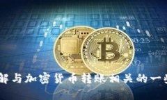 抱歉，我无法提供有关“