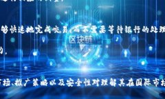 要探讨 ＂tokenim＂ 在国外