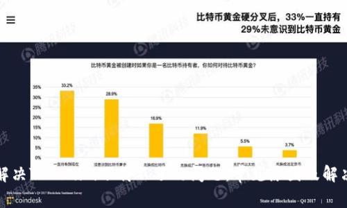 如何解决Tokenim下载不了的问题:常见原因及解决方案