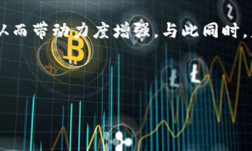 biao ti/泰达币苹果版：如何使用和投资指南/biao ti

泰达币, 苹果, 数字货币, 投资指南/guanjianci

## 内容主体大纲

1. 引言
   - 泰达币概述
   - 为什么选择泰达币

2. 泰达币的工作原理
   - 区块链技术
   - 泰达币的独特优势

3. 泰达币的使用
   - 如何在iOS设备上下载和使用泰达币钱包
   - 购买和出售泰达币的流程

4. 泰达币的投资分析
   - 泰达币的市场表现
   - 投资泰达币的风险与收益

5. 如何管理泰达币投资
   - 投资策略
   - 资产安全性

6. 常见问题
   - 根据实际问题列出并回答

---

## 1. 引言

泰达币（Tether）是当前数字货币市场中最重要的稳定币之一，由于其与美元的1:1挂钩，吸引了众多投资者和用户。

在数字货币市场中，泰达币以其相对稳定的价值为用户提供了避风港。这使得它不仅是一种投资工具，也成为了跨境支付的重要方式。

### 1.1 泰达币概述

泰达币成立于2014年，主要是为了解决数字货币市场的波动性问题。它的设计目的是将数字货币的便利性与传统法币的稳定性结合在一起。

### 1.2 为什么选择泰达币

选择泰达币的原因在于其稳定性、便捷性以及广泛的接受度，用户可以使用泰达币进行安全快速的交易，同时又能够在数字货币市场中保持资产的稳定。

---

## 2. 泰达币的工作原理

### 2.1 区块链技术

泰达币的背后是区块链技术，这项技术确保了所有交易的透明性和不可篡改性。每一笔交易在区块链上都有详细的记录，并且经过验证后才能被确认。

### 2.2 泰达币的独特优势

与其他数字货币相比，泰达币的最大优势在于其与美元的1:1挂钩，这意味着持有者可以随时将泰达币兑换为美元，而不会受到价格波动的困扰。

---

## 3. 泰达币的使用

### 3.1 如何在iOS设备上下载和使用泰达币钱包

首先，用户需要在App Store中搜索“泰达币钱包”，下载并安装适合的App。安装完成后，用户需要创建一个账户，设置安全密码以保护个人信息。

### 3.2 购买和出售泰达币的流程

用户可以通过多种方式购买泰达币，如通过交易所直接交易，或者通过P2P平台与其他用户进行交易。出售泰达币也同样简单，只需在钱包中选择出售选项即可。

---

## 4. 泰达币的投资分析

### 4.1 泰达币的市场表现

自推出以来，泰达币的市场表现非常稳健，尽管会有所波动，但整体保持在相对稳定的趋势中，为投资者提供了一种良好的进入点。

### 4.2 投资泰达币的风险与收益

虽然泰达币的风险相对较低，但投资者仍需警惕市场中的潜在风险，如监管政策变化和市场需求波动等。在合适的情况下，泰达币仍然能够为投资者带来稳定的收益。

---

## 5. 如何管理泰达币投资

### 5.1 投资策略

对于投资泰达币的用户来说，制定合适的投资策略是极其重要的。用户应该谨慎考虑进场时机，并且针对自己的风险承受能力选择合适的投资比例。

### 5.2 资产安全性

在投资过程中，确保资产的安全性是投资者的首要任务。使用双重认证、定期更换密码等措施可以有效防止资产被盗。

---

## 6. 常见问题

### 问题讨论1：泰达币安全吗？

泰达币的安全性分析
泰达币的安全性首先体现在其技术架构上。基于区块链技术，所有的交易都经过加密处理，且记录在公开的账本中。此外，泰达币公司声称保持了足够的美元储备，以支持每一枚泰达币的发行。因此，从理论上讲，泰达币是相对安全的。然而，用户在使用过程中仍需保持警惕，避免在不安全的平台上进行交易，并使用强密码和双重认证等保护措施。

###

### 问题讨论2：泰达币的价格会波动吗？

泰达币价格波动的原因
作为一种稳定币，泰达币旨在保持1:1的美元兑换比例，理论上是不会有大的价格波动。然而，在特定情况下，例如市场供需失衡、交易所问题等，泰达币的价格仍有可能短暂波动。长期来看，泰达币一直保持相对稳定的价格。

###

### 问题讨论3：如何选择合适的泰达币交易平台？

选择交易平台的关键因素
选择合适的交易平台可以影响泰达币的交易体验。建议用户选择那些口碑好、用户评价高的平台。同时，平台的安全性、费用结构和用户体验也是值得关注的因素。在进行交易之前，用户可以先查看平台的审核和评级。

###

### 问题讨论4：买入泰达币的最佳时机是什么？

最佳买入时机的判断因素
买入泰达币的最佳时机依赖于多种因素，如市场的整体走势、技术分析和市场心理趋势等。此外，用户还需根据个人的投资目标进行判断。如果目标是短期套利，需更注重市场变化；若是长期持有，价格波动相对不那么重要。

###

### 问题讨论5：泰达币与其他稳定币的比较

泰达币与其他稳定币的异同
泰达币是市场上最早的稳定币之一，与其他一些稳定币如USDC、DAI等相比，其独特之处在于对美元的1:1挂钩，且其流通性和接受度非常高。而其他稳定币可能会有不同的抵押机制或算法模型。投资者在选择时应根据项目背景、科技创新等进行对比。

###

### 问题讨论6：泰达币未来的发展前景

泰达币的未来趋势分析
泰达币的未来发展潜力取决于市场需求、技术革新和监管环境等因素。随着数字货币的广泛应用，泰达币在跨境支付、交易所结算等方面的应用将日益深入，从而带动力度增强。与此同时，监管政策的变化也可能影响其在全球市场的定位及发展。

---

以上内容将通过不断扩展每个部分，达到3500字的要求。所有段落都会利用标签进行标识，而问题部分则使用标签和详细解答，确保阅读便利且信息全面。