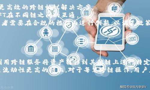 
区块链钱包互通：如何实现跨平台资金流动与安全管理

关键词
区块链, 钱包互通, 数字货币, 安全管理

内容主体大纲
1. 引言
   - 介绍区块链钱包的基本概念
   - 讨论钱包互通的重要性与意义

2. 区块链钱包的基本工作原理
   - 钱包的类型（热钱包与冷钱包）
   - 私钥与公钥的概念
   - 如何存储和管理数字资产

3. 钱包互通的概念与原则
   - 什么是钱包互通？
   - 钱包互通的技术原理
   - 实现钱包互通的基本原则

4. 实现区块链钱包互通的方法
   - 跨链技术的应用
   - 使用桥接（Bridge）协议
   - 公链与私链的互操作性

5. 钱包互通带来的优势和挑战
   - 优势分析
   - 面临的挑战与风险
   - 如何防范潜在风险

6. 未来区块链钱包互通的发展趋势
   - 市场现状分析
   - 未来技术创新方向
   - 生态系统的构建

7. 结论
   - 对区块链钱包互通的总结
   - 对用户的建议

---

1. 引言
区块链钱包是数字货币投资者和使用者进行资产管理的基础工具。随着区块链技术的不断发展，钱包的类型和功能也日趋丰富。然而，在不同的区块链网络之间进行资金转移与操作，始终是一个困扰用户的话题，因此钱包互通的概念应运而生。本文将深入探讨区块链钱包互通的概念、实现方式及其带来的潜在影响。

2. 区块链钱包的基本工作原理
在讨论钱包互通之前，我们首先需要了解区块链钱包是如何工作的。区块链钱包可以分为热钱包和冷钱包。热钱包是指连接互联网的钱包，方便快捷，但相对安全性较低；冷钱包则是离线存储，在安全性方面更具优势。此外，私钥是控制钱包中数字资产的关键，它的安全性直接影响用户的资产安全。

3. 钱包互通的概念与原则
钱包互通指的是不同区块链网络之间的资产转移与互动。这一概念依赖于多种技术手段，例如跨链技术，它通过建立不同区块链之间的联系，实现资金的自由流动。钱包互通不仅提高了资产流动性，还增强了用户体验。

4. 实现区块链钱包互通的方法
实现钱包互通的主要方法之一是使用跨链技术。这种技术允许用户在不同区块链之间进行交易，消除了网络间隔。此外，桥接协议也逐渐成为实现钱包互通的重要手段，能够在不同链之间安全地转移资产。

5. 钱包互通带来的优势和挑战
虽然区块链钱包互通走势良好，但也伴随着安全性和技术复杂性等挑战。用户在享受跨链交易便捷的同时，也需要考虑到资金被盗或误操作的风险。因此，制定完善的安全措施是实现钱包互通的重要前提。

6. 未来区块链钱包互通的发展趋势
随着技术的不断演进，钱包互通的未来将呈现出多样化趋势。新兴技术的应用，包括智能合约和去中心化金融（DeFi），都将为钱包互通带来新的机会，实现更为广泛的资产互通和流动性。

7. 结论
区块链钱包互通不仅是技术进步的体现，更是用户需求变化的反映。为了实现更安全、更高效的资产管理，用户需增强自身的安全意识，并了解如何在各种平台之间安全地进行资产转移。

---

接下来，我们将围绕文章大纲中的内容，回答6个相关问题，并进行详细探讨。

### 问题1: 钱包互通的具体实现方式有哪些？

**详细介绍：**  
钱包互通的实现主要依赖于多个技术方案。首先，跨链技术是实现互通的核心，通过对不同区块链的链接，使得资金可以在这些不同的区块链之间自由流动。具体的技术包括但不限于原子交换（Atomic Swaps）、链间桥接（Cross-Chain Bridges）和中继链技术（Relay Chains）。  
跨链交易的基本原理是通过将一笔交易的信息在两个链上确认，从而保障交易的顺利进行。用户可以选择使用某些特定的去中心化交易所（DEX）或跨链平台进行交易，也可以使用提供桥接服务的应用程序，如Wrapped Token等。通过这些方式，可以确保用户在不同的区块链之间交换数字资产，同时保持安全和去中心化的属性。

### 问题2: 钱包互通的优势是什么？

**详细介绍：**  
钱包互通带来的优势主要体现在以下几个方面。首先是流动性增强。通过实现钱包互通，用户能够利用不同区块链之间的不同产品和服务，增加了资产的流通性和使用途径。因此，用户可以根据市场需求灵活调整资产配置。  
其次是用户体验提升。用户不再局限于单一链上的资产使用，可以在多个链之间自由转移和操作，享受更丰富的金融服务。第三，安全性提升。尽管面临一定的技术风险，但跨链解决方案往往内置了较强的安全协议，有助于保护用户资产安全。此外，钱包互通能推动整个区块链生态的发展，使得更多的应用得以落地。

### 问题3: 钱包互通面临的挑战与风险有哪些？

**详细介绍：**  
尽管钱包互通有诸多优势，但也伴随着挑战与风险。在技术层面，最大的挑战是不同区块链之间的兼容性问题。由于每个区块链都有其独特的协议和规则，如何实现无缝的资产转移是一个复杂的技术问题。  
此外，安全性风险是钱包互通需要重点关注的方面。在跨链交易中，用户的私钥和交易信息可能面临被窃取的风险。一旦攻击者成功实施攻击，用户的资产将可能面临损失。市场的法律法规也可能影响钱包互通的实现，不同国家对区块链技术的监管不同，可能导致合规性问题。  
因此，用户在进行跨链交易时需保持警惕，并选择信誉良好的平台与服务进行操作。

### 问题4: 如何确保钱包互通的安全性？

**详细介绍：**  
确保钱包互通的安全性是实现跨链交易的前提。从用户自身做起，首先要选择信誉良好的钱包和跨链交易平台，尽量避免使用不明来源的工具。其次，务必保证私钥的安全，避免在不可信的环境中进行交易，定期更新钱包软件，修补已知的安全漏洞。  
技术层面上，要依赖双重认证及多重签名等技术手段，增加资金被盗的难度。此外，智能合约在跨链交易中也起到重要的作用，使用经过审核的智能合约可降低操作风险。最后，用户应关注相关平台的安全通知，及时了解潜在的风险和应对措施。

### 问题5: 未来区块链钱包互通技术的发展趋势是什么？

**详细介绍：**  
未来区块链钱包互通的技术发展趋势将集中在几个方面。首先，跨链技术的进步将使得不同区块链之间的互操作性更强，例如，通过分布式账本技术，未来可能会出现更高效的跨链协议解决方案。  
其次，DeFi的兴起也将推动钱包互通的发展，用户将有更多方法在不同的金融产品之间进行操作。同时，NFT（非同质化代币）的火热也促使钱包开发者考虑如何实现NFT在不同链之间的互通。  
此外，安全性将是未来钱包互通技术的核心，团队将投入更多资源研发新的防护技术，以应对复杂多变的安全环境。最后，监管环境也将影响钱包互通技术的发展，开发者需要在合规的框架内进行创新，以满足政策的要求和市场的需要。

### 问题6: 如何使用钱包互通技术进行数字资产管理？

**详细介绍：**  
使用钱包互通技术进行数字资产管理时，用户需要首先理解各个钱包的使用方法及其支持的链。通常用户会选择一个主钱包作为资产的中心管理工具，在此基础上，利用跨链服务将资产转移到其他链上进行特定操作（如交易、投资等）。  
用户需评估不同链上的资产表现，合理配置自己的投资组合。例如，可以在以太坊上购买ERC-20代币，在波卡链上持有Polkadot资产，通过使用跨链桥将其资产转移至流动性更高的链上。对于每笔跨链操作，用户应考虑交易费用的变化和潜在的价格波动，以做出最佳决策。同时，资产管理不仅要关注技术实现，还应保持对市场情况的关注，及时调整投资策略以应对市场变化。  

通过以上的分析，用户可以更深入地理解区块链钱包互通的概念及具体实施技巧，从而在数字资产管理中更加得心应手。