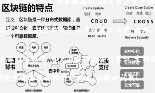 关于“SHIB可以放在TokenIM吗”的问题，我们可以先理解什么是SHIB和TokenIM。

SHIB是Shiba Inu的代币，作为一种加密货币，其设计初衷是为了致敬于狗狗币（Dogecoin），并在加密货币市场吸引了一批忠实的支持者。而TokenIM是一个多币种钱包，支持各种加密货币的存储和使用。

下面是详细的解答：

一、SHIB与TokenIM的基本概念
SHIB，全名Shiba Inu，是一种基于以太坊的加密货币，象征着一种社区主导的发展模式。TokenIM则是一个移动端加密钱包，为用户提供安全的存储和管理加密资产的功能，包括但不限于比特币、以太坊及其他代币。

二、SHIB是否兼容TokenIM钱包
TokenIM的开发初衷是为了支持多种主流的加密货币，包括ERC20代币，而SHIB正好是其中之一。因此，SHIB可以被存储在TokenIM钱包中。然而，用户需要确保他们使用的是最新版本的钱包，以获得最佳的兼容性和安全性。

三、如何在TokenIM中存储SHIB
存储SHIB的步骤通常非常简单。用户需要先下载TokenIM钱包，完成注册后，进入钱包界面。在钱包中选择添加新的代币，然后搜索SHIB，添加到钱包中。接下来，用户便可以通过转账将SHIB存入他们的TokenIM钱包。

四、使用TokenIM交易SHIB的优势
TokenIM提供了简单直观的界面，方便用户进行代币的交易与管理。此外，TokenIM还具有高安全性，如私钥本地存储，确保用户资产的安全。同样，用户可以轻松地访问其他支持的代币，进行一站式管理。

五、注意事项和风险
尽管TokenIM支持SHIB，但用户在使用过程中仍需注意一些安全措施。例如，确保应用来源可靠，定期更新钱包软件以防止漏洞。此外，用户还需警惕网络钓鱼等诈骗行为，保护好自己的私钥和密码。

六、总结
总的来说，用户可以将SHIB存储在TokenIM钱包中，这为用户的资产管理提供了便利。但在操作过程中，用户应当保持安全意识，定期备份钱包信息，以确保资产的安全与完整。

通过以上的分析，我们可以确定SHIB是可以在TokenIM钱包中使用的。如果您有更多的问题或需要具体操作的指导，请随时问我！