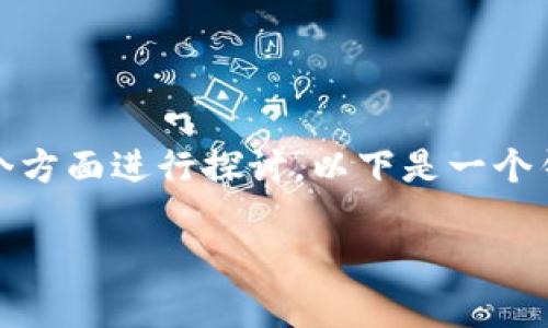 关于“tokenim转出在哪里”的问题,我们可以从多个方面进行探讨。以下是一个针对该主题的、相关关键词、大纲和问题介绍的示例。
如何安全有效地进行Tokenim转出操作?
