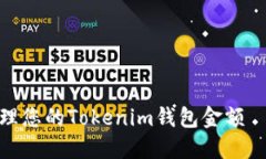 如何安全管理您的Tokenim钱