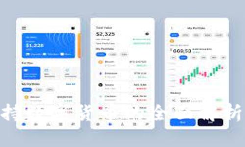 Tokenim支持数字货币的全面解析与投资指南