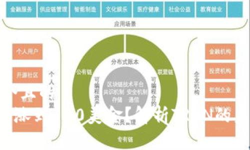 思考一个且的
TRX能否涨到100美金？解析TRON的未来趋势