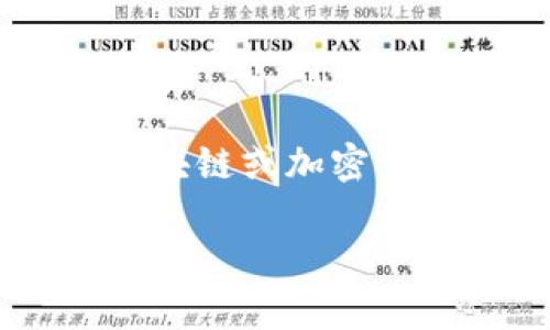 为了更好地帮助你，我需要明确一下你提到的“tokenim余额为0”是指什么。Tokenim 是一个涉及区块链或加密货币的项目吗？你是在询问如何处理余额为零的问题，还是想了解 Tokenim 的具体功能和操作指南？

请提供更多的背景信息，以便我能够给你更准确的帮助或建议。